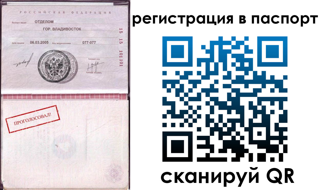 временная регистрация недорого в Палласовке