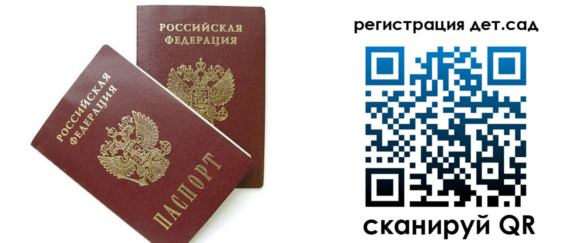прописка поиск в Палласовке
