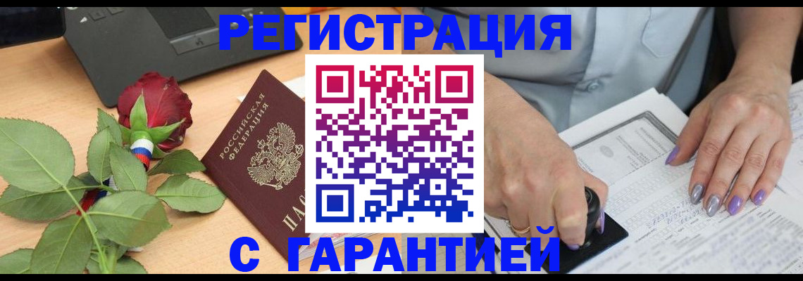 временная регистрация госуслуги в Палласовке