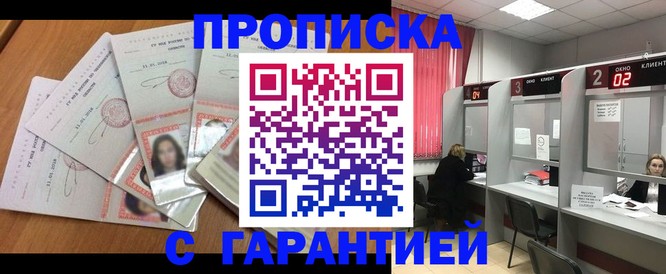 миграционный учет в Палласовке